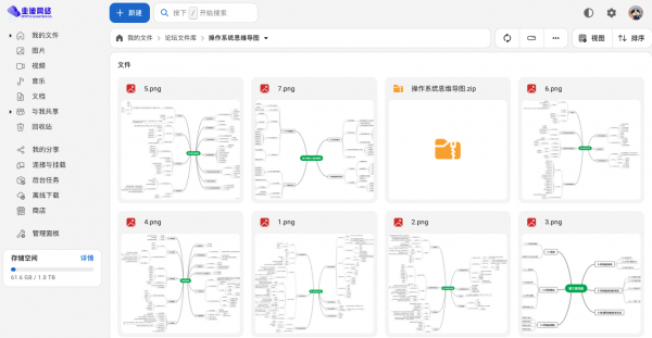 业迪教育云全面升级的通知公告