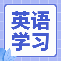 每日外刊