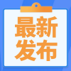 站务公告